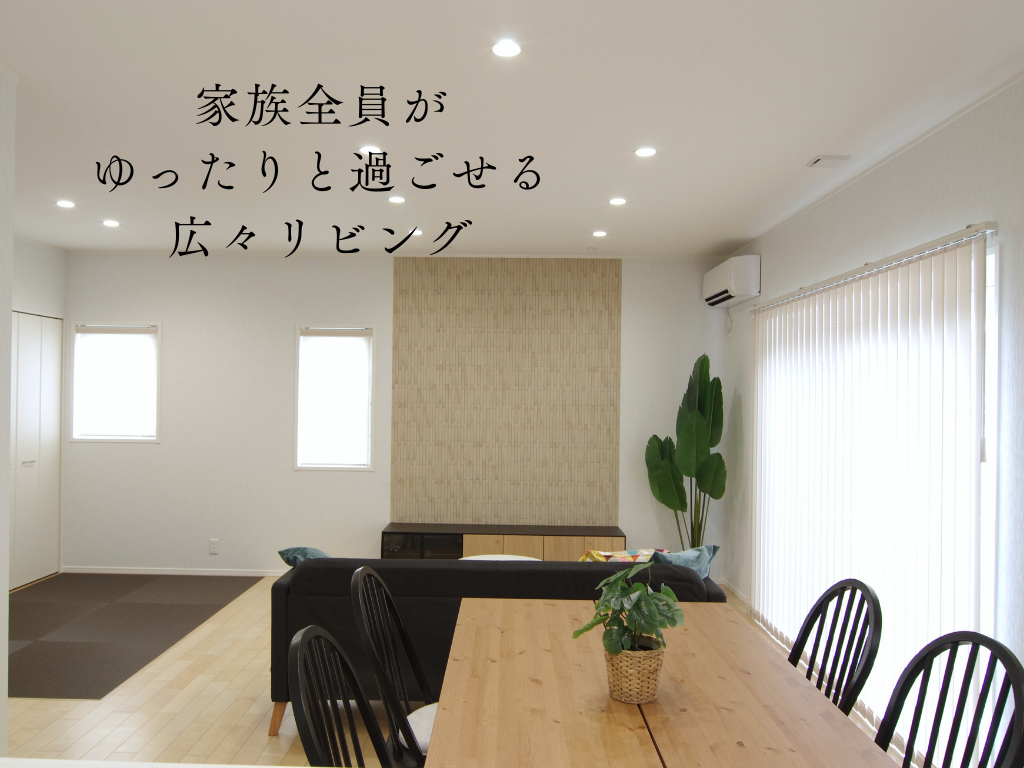 クレバリーホーム東広島店の新モデルハウスのリビング