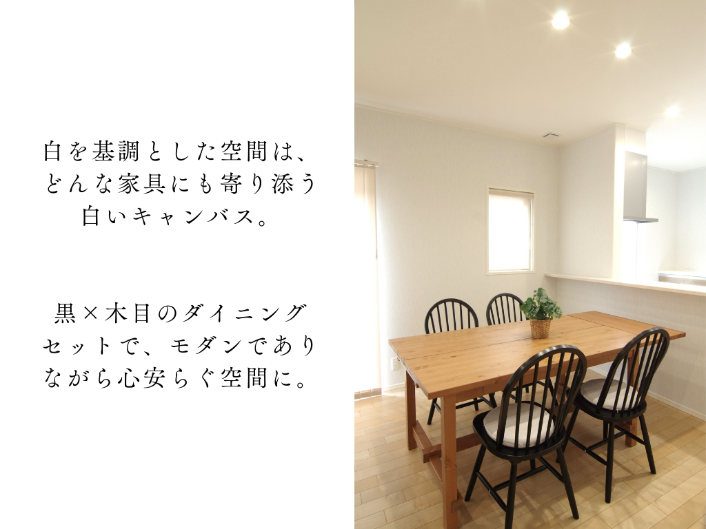 クレバリーホーム東広島店の新モデルハウスのダイニング