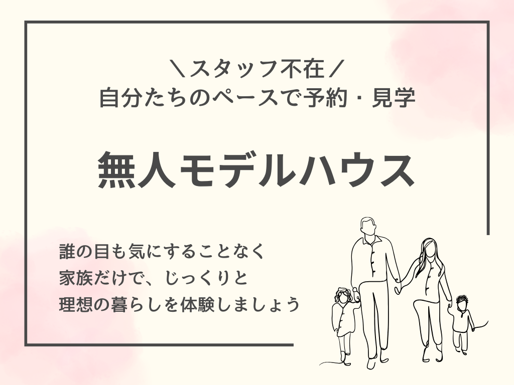 クレバリーホーム鳥取店の2025年9月27日にオープンする無人モデルハウスの案内