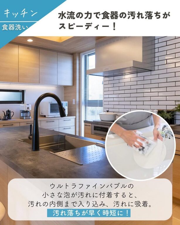 島根県松江市古志原で行われる完成見学会のウルトラファインバブル