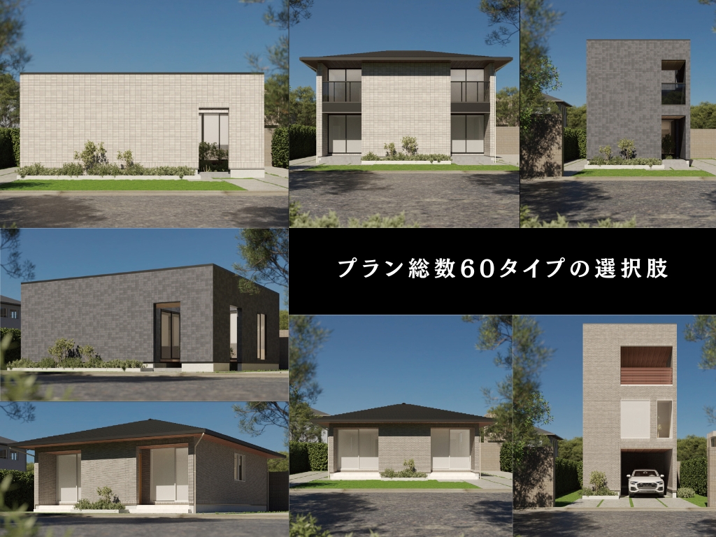 古志原新モデルハウスの外観一覧