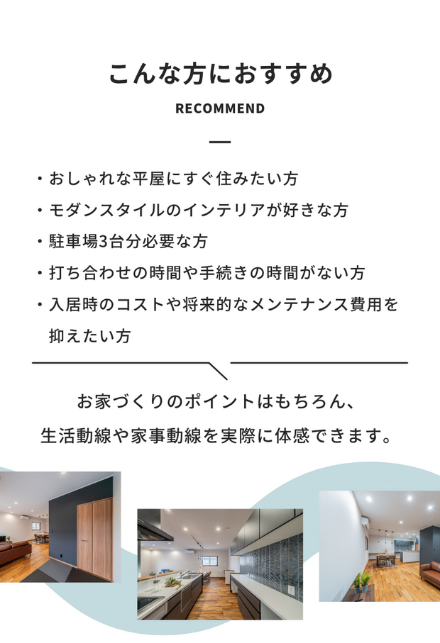 島根県出雲市神門町の建売モデルハウスの一押しポイント