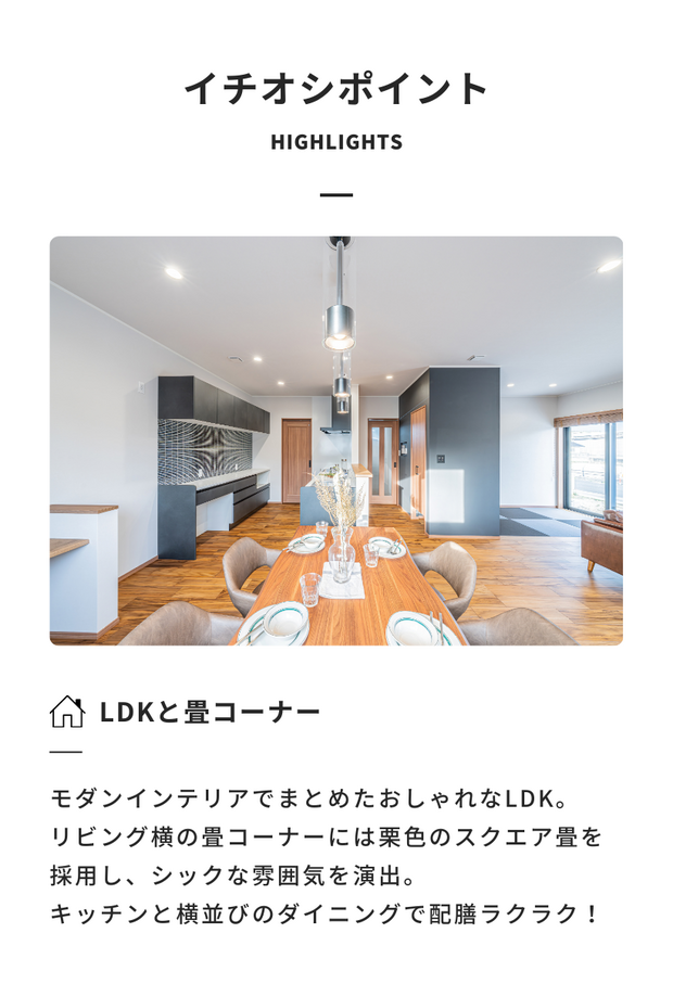 島根県出雲市神門町の建売モデルハウスのおすすめ