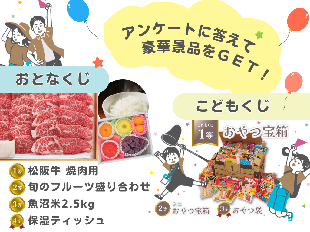 島根県松江市にあるクレバリーホーム松江店の大抽選会