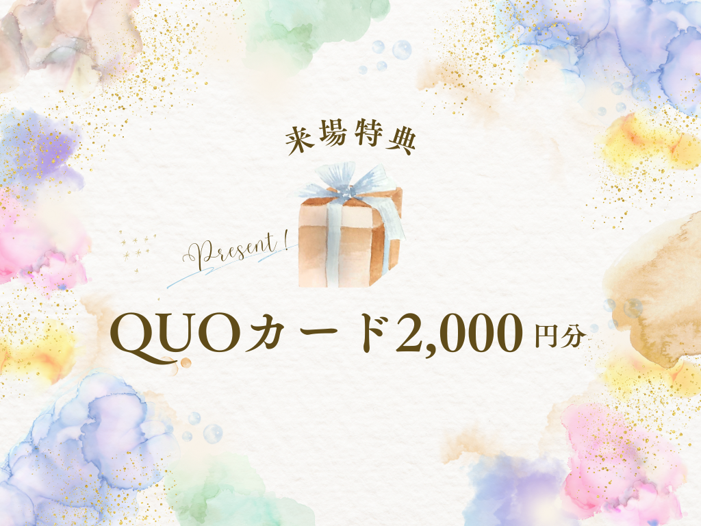 島根県松江市朝酌町で開催される完成見学会の来場特典クオカード2,000円