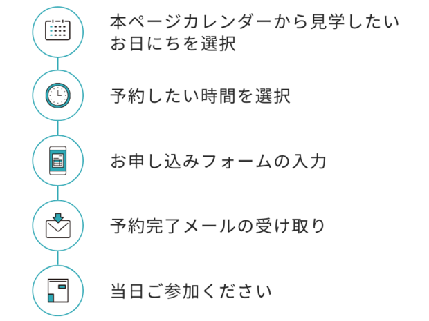 島根県松江市朝酌町で開催される完成見学会の申込の仕方