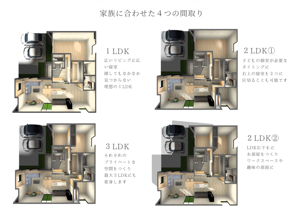 島根県松江市西尾町と朝酌町で行われる平屋の完成見学会
