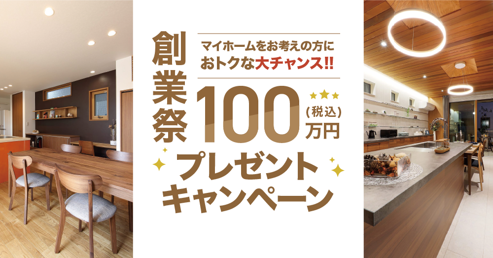 クレバリーホーム松江店・出雲店・鳥取店・三次店・安佐北店・東広島店・滝野社店の創業祭