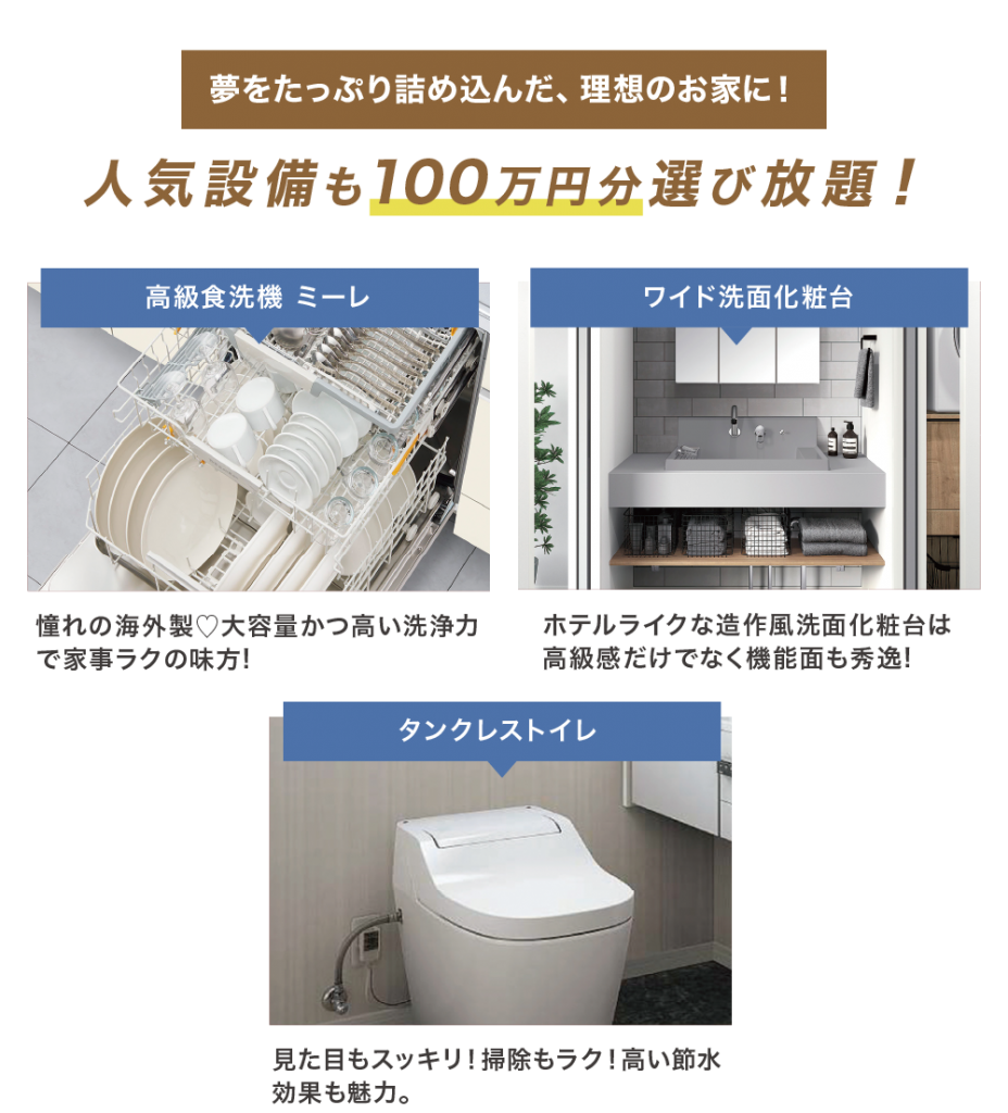 クレバリーホーム松江店・出雲店・鳥取店・三次店・安佐北店・東広島店・滝野社店の創業祭