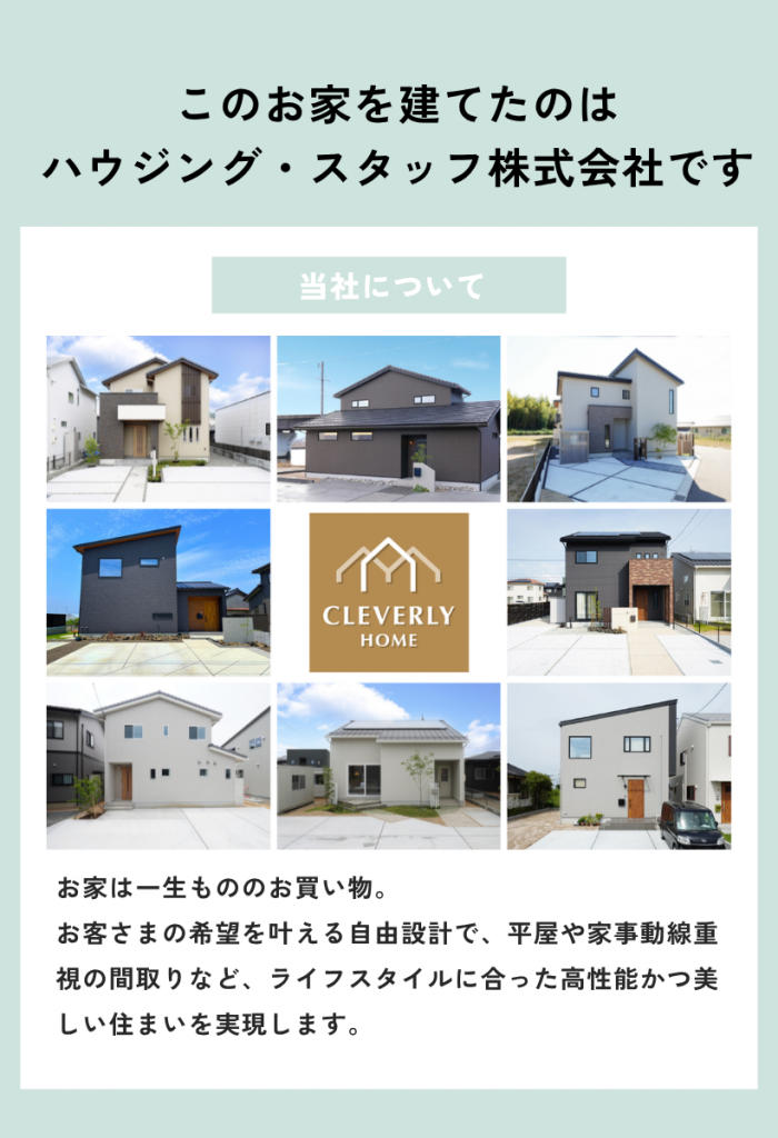 クレバリホーム施工実例