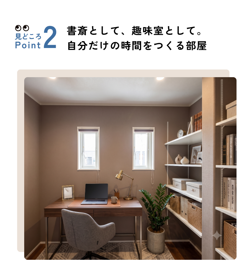 広島県東広島市 米満モデルハウス見学会