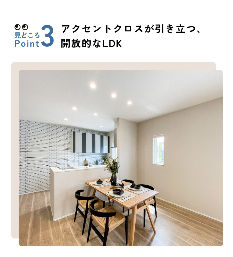 広島県東広島市 米満モデルハウス見学会