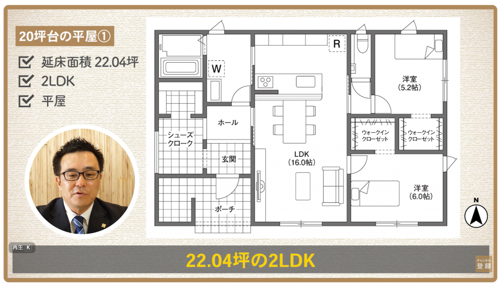 平屋の間取り