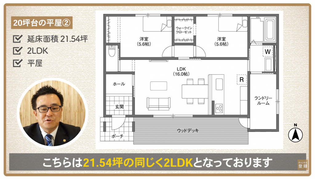 平屋の間取り