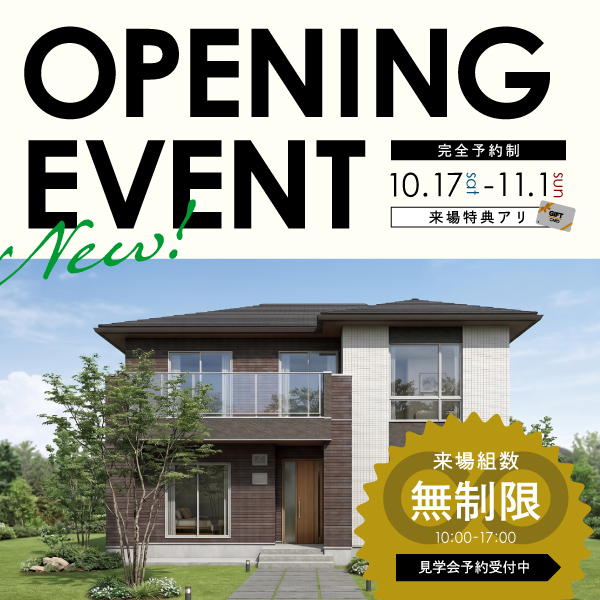 クレバリーホーム滝野社店　新モデルハウス　グランドオープン