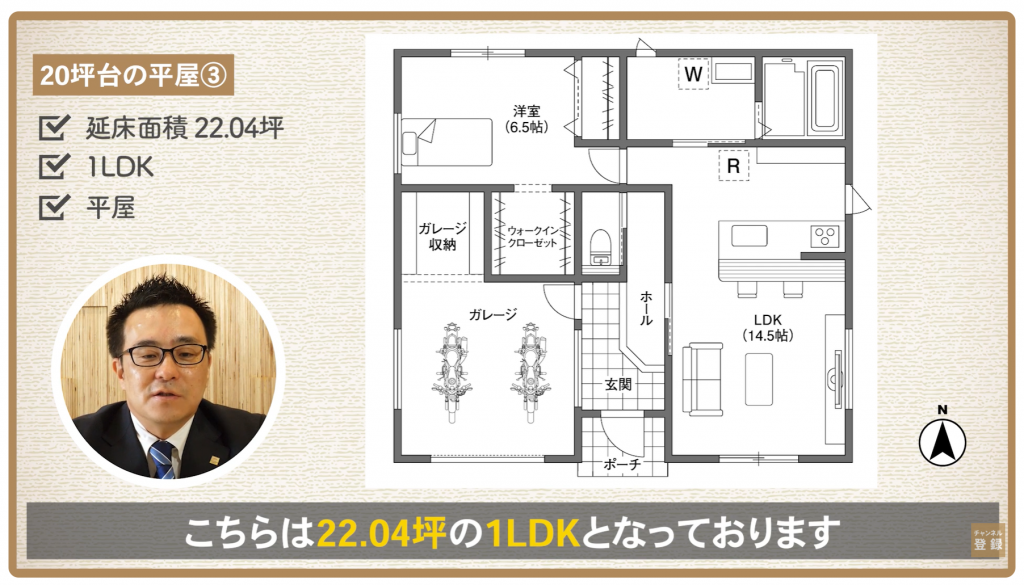 平屋の間取り