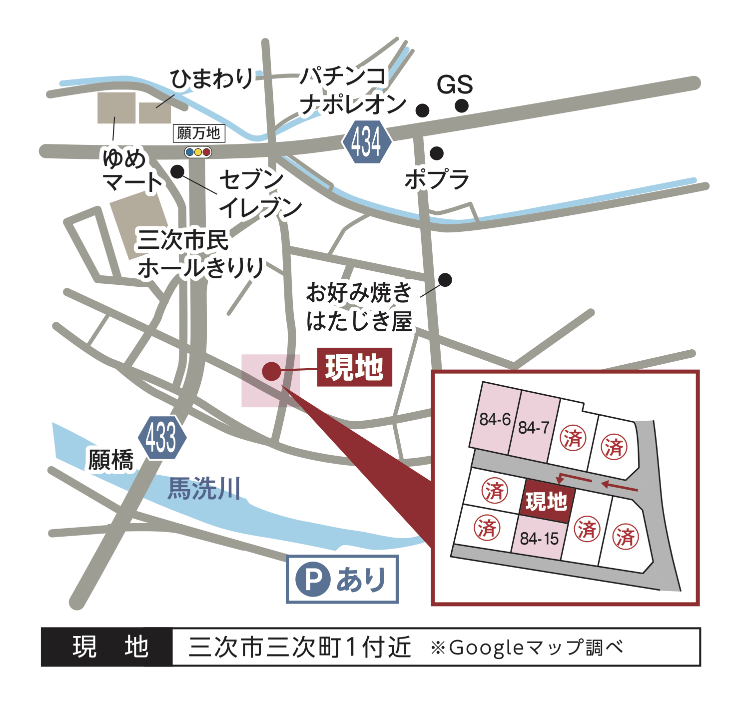 区画図
