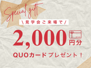 QUOカード