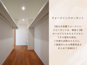 出雲市知井宮町建売住宅完成見学会‗クレバリーホーム出雲