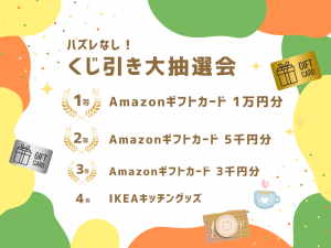 モデルハウス2周年イベント_クレバリーホーム三次