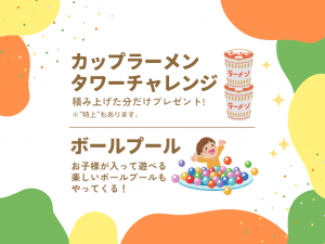 モデルハウス2周年イベント_クレバリーホーム三次