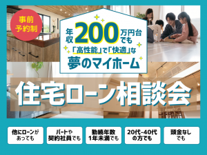モデルハウス2周年イベント_クレバリーホーム三次