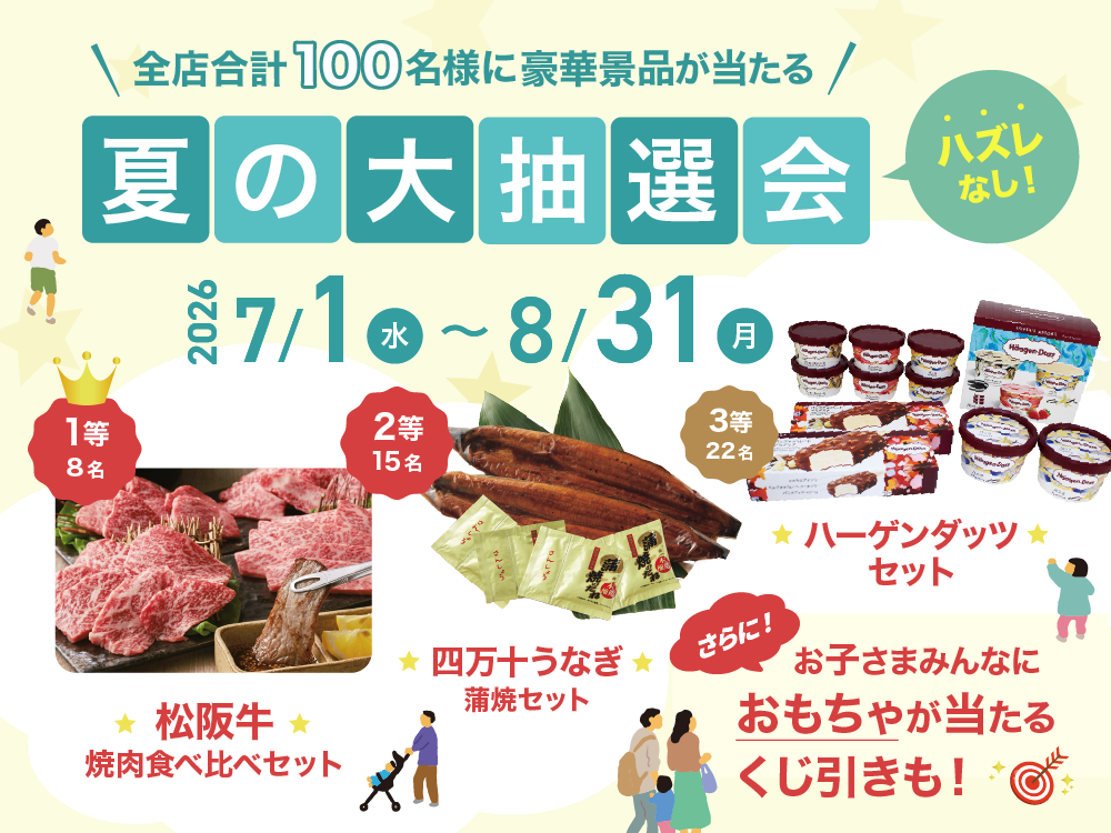 クレバリーホーム創業祭 (2)